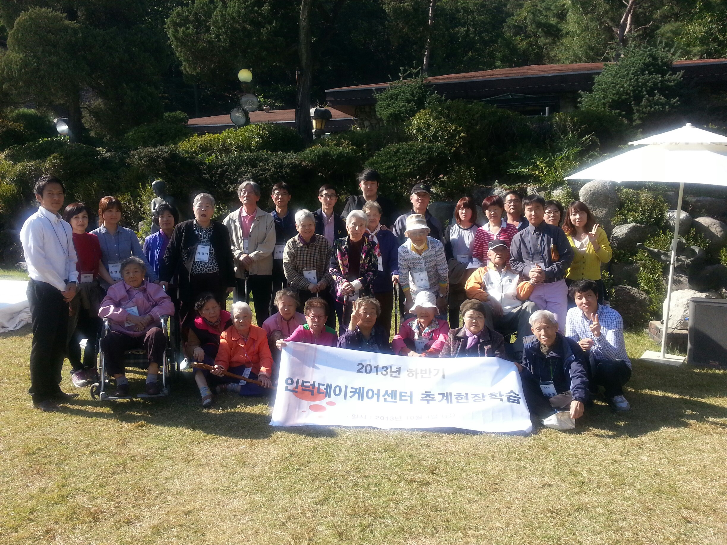 [인덕데이케어센터] 추계야외학습
