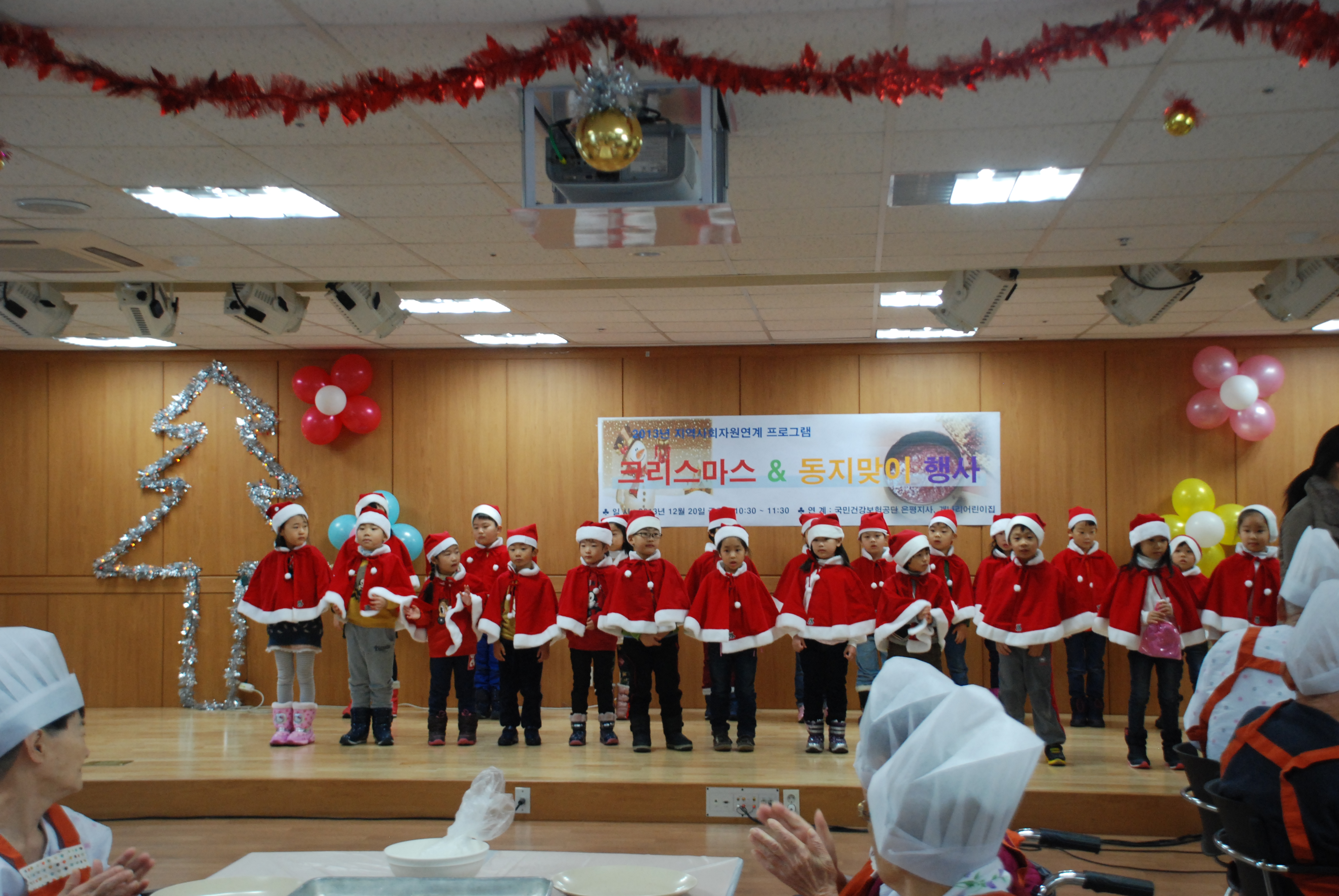 [인덕원] 공단연계 크리스마스 & 동지 행사