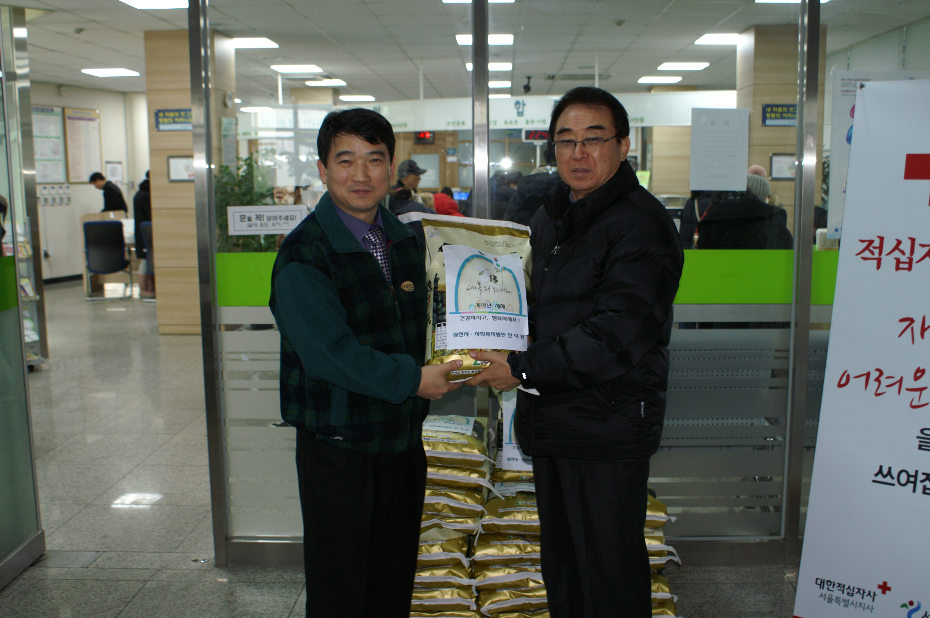 [인덕원] 2013 설맞이 사랑의 쌀 전달