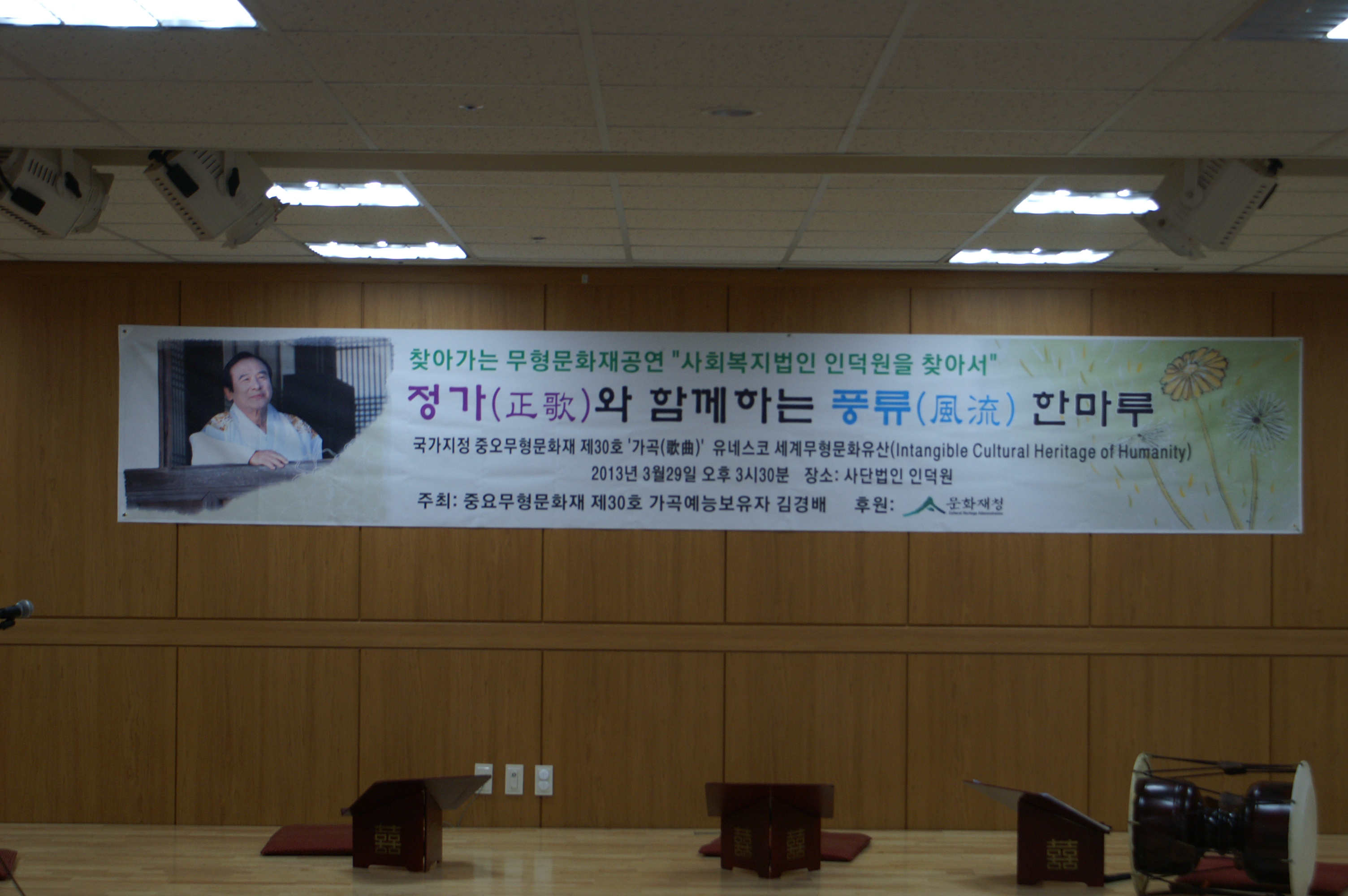 [인덕원]정가와 함께하는 풍류 한마루 공연