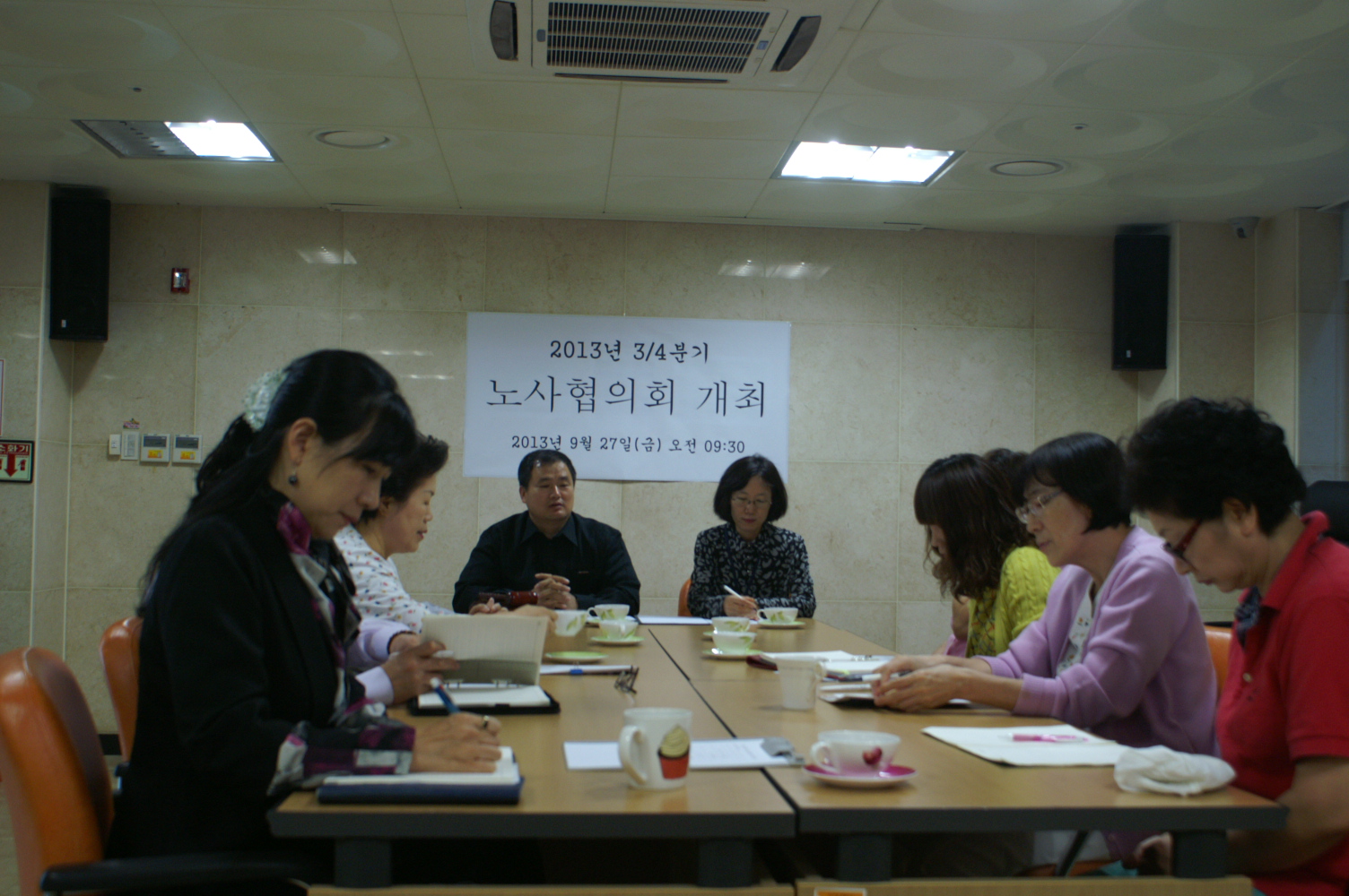 [인덕원] 2013년 3/4 노사협의회 개최