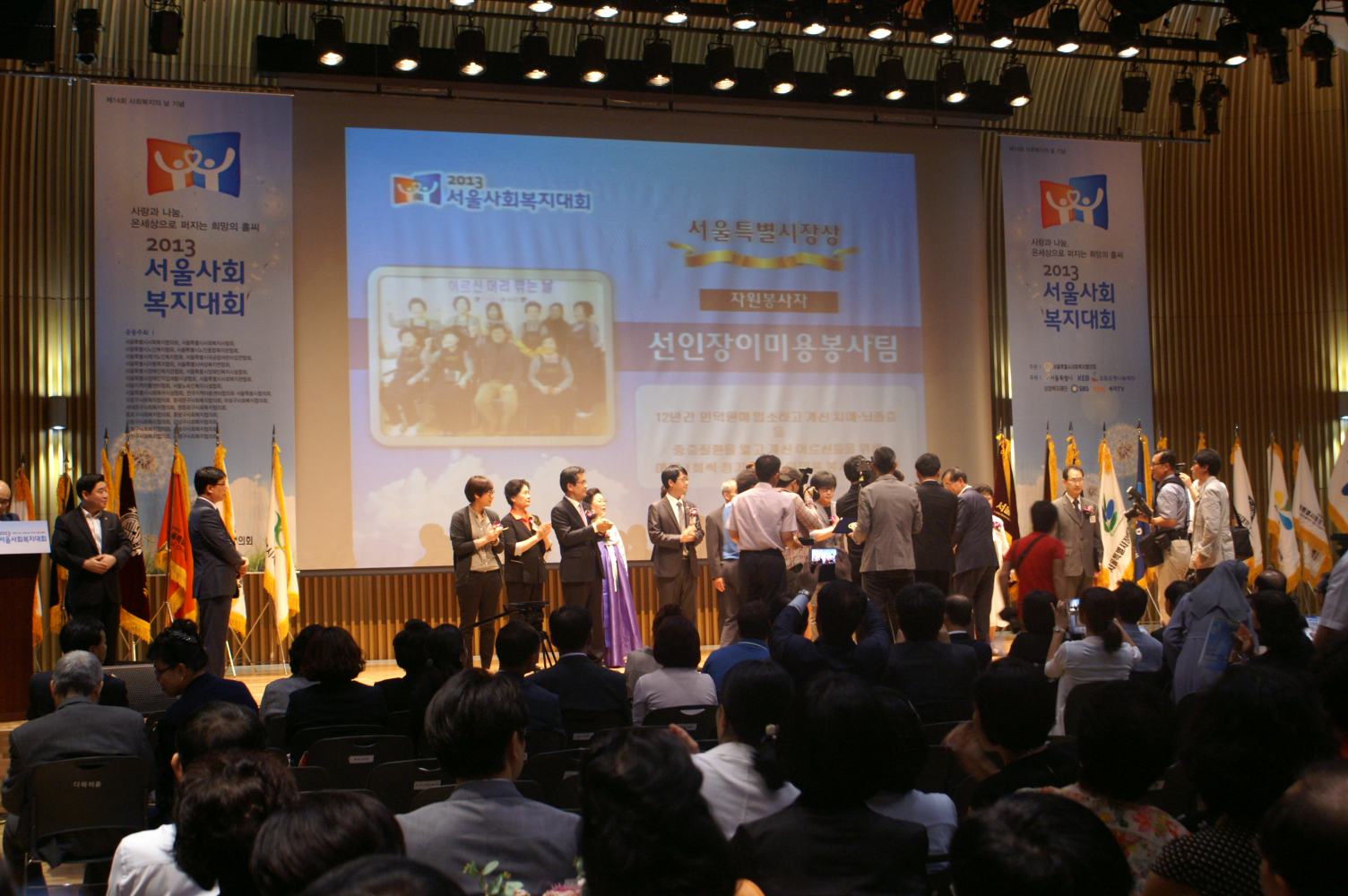 [인덕원] 2013 사회복지의날 기념대회