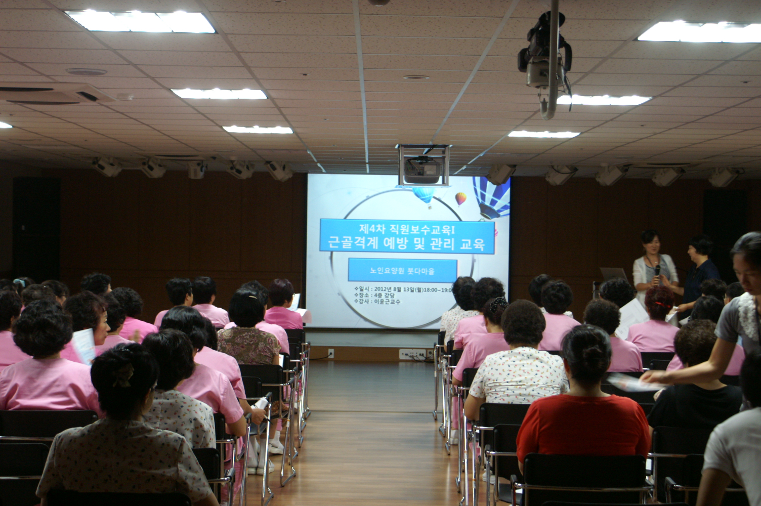 [인덕원] 근골겨계질환 예방과 관리 교육