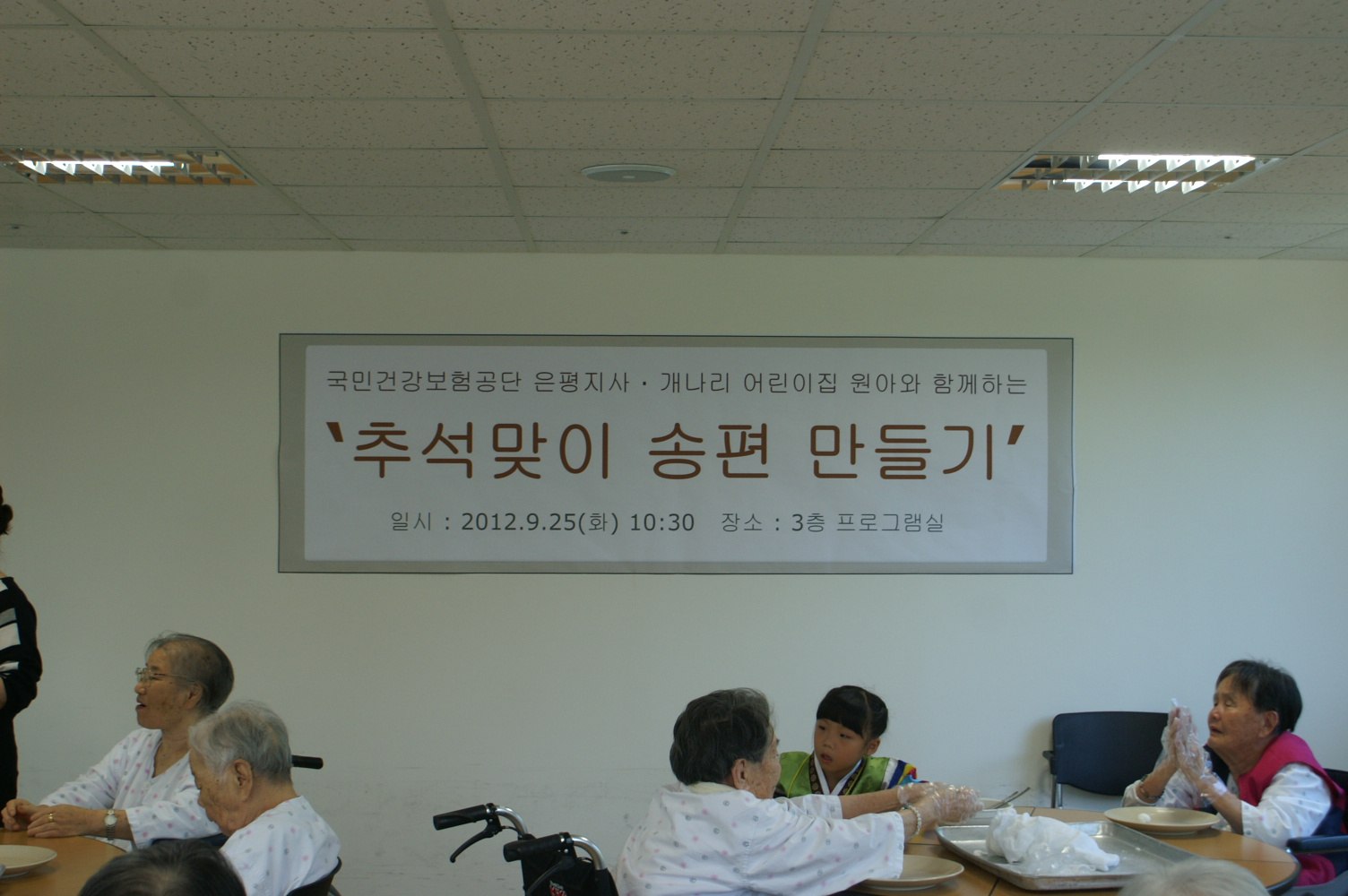 [인덕원] 2012 공단연계한가위 송편빚기