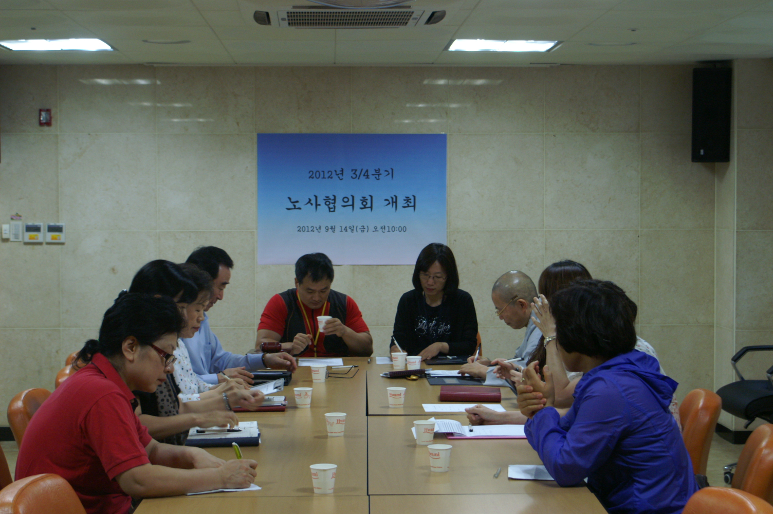 [인덕원] 2012년 3/4분기 노사협의회 개최