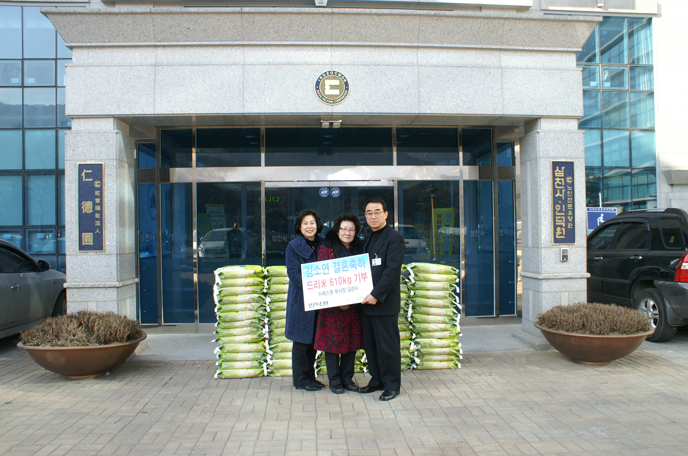 [인덕원]물품후원-드리米610kg 후원