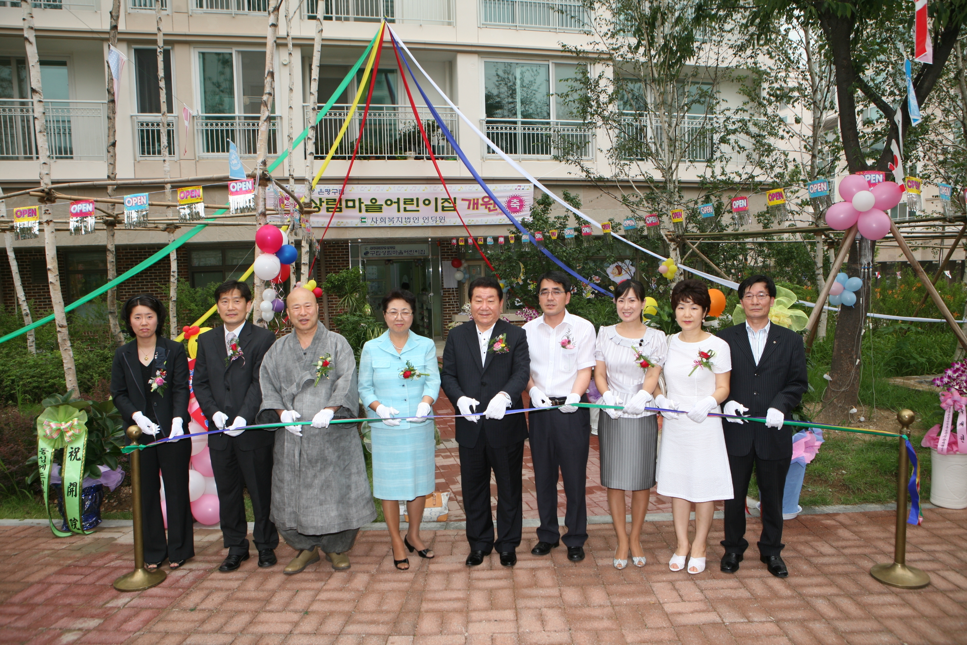 상림마을 어린이집 개원식