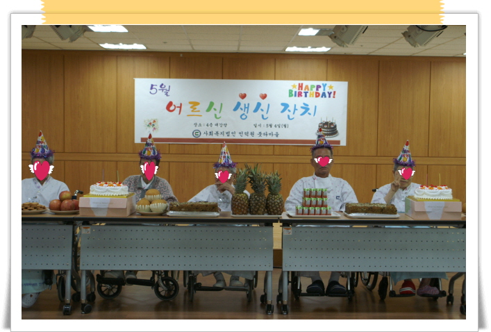 [인덕원] 5月 어르신 생신 잔치
