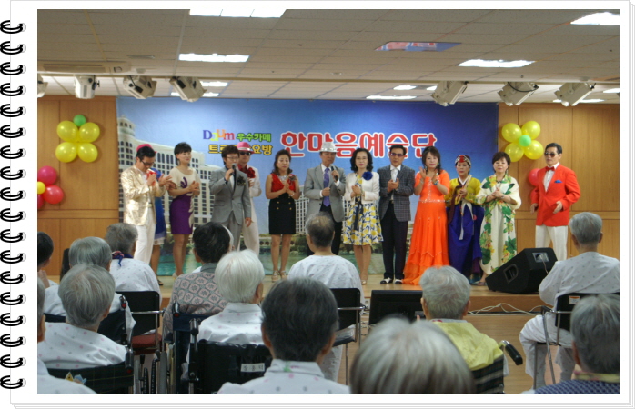 [인덕원] 한마음 예술단 공연