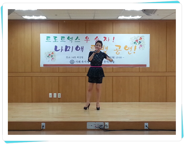 [인덕원] <트로트 X 우승자 나미애 특별공연>