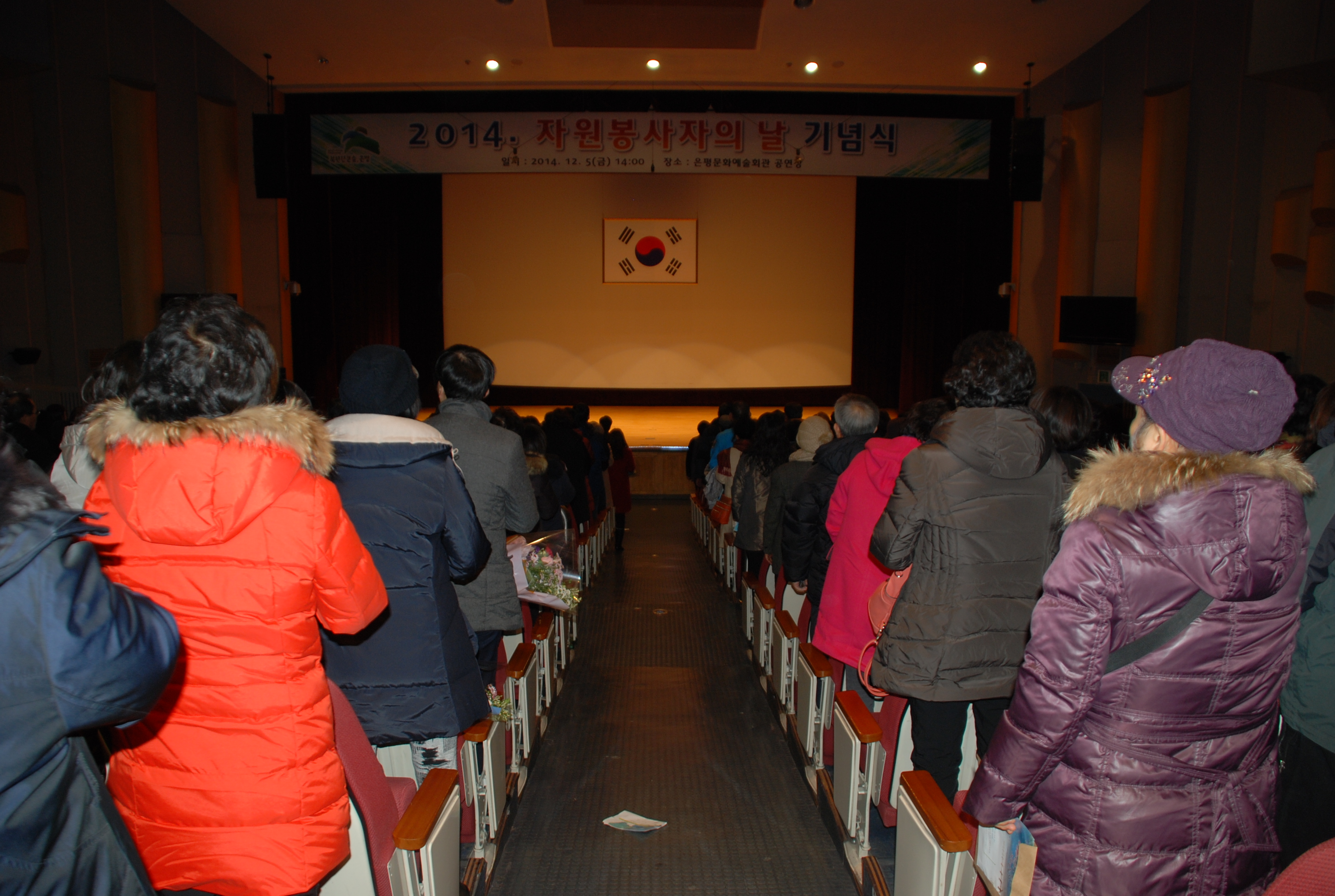 [인덕원] 자원봉사자의날 기념행사