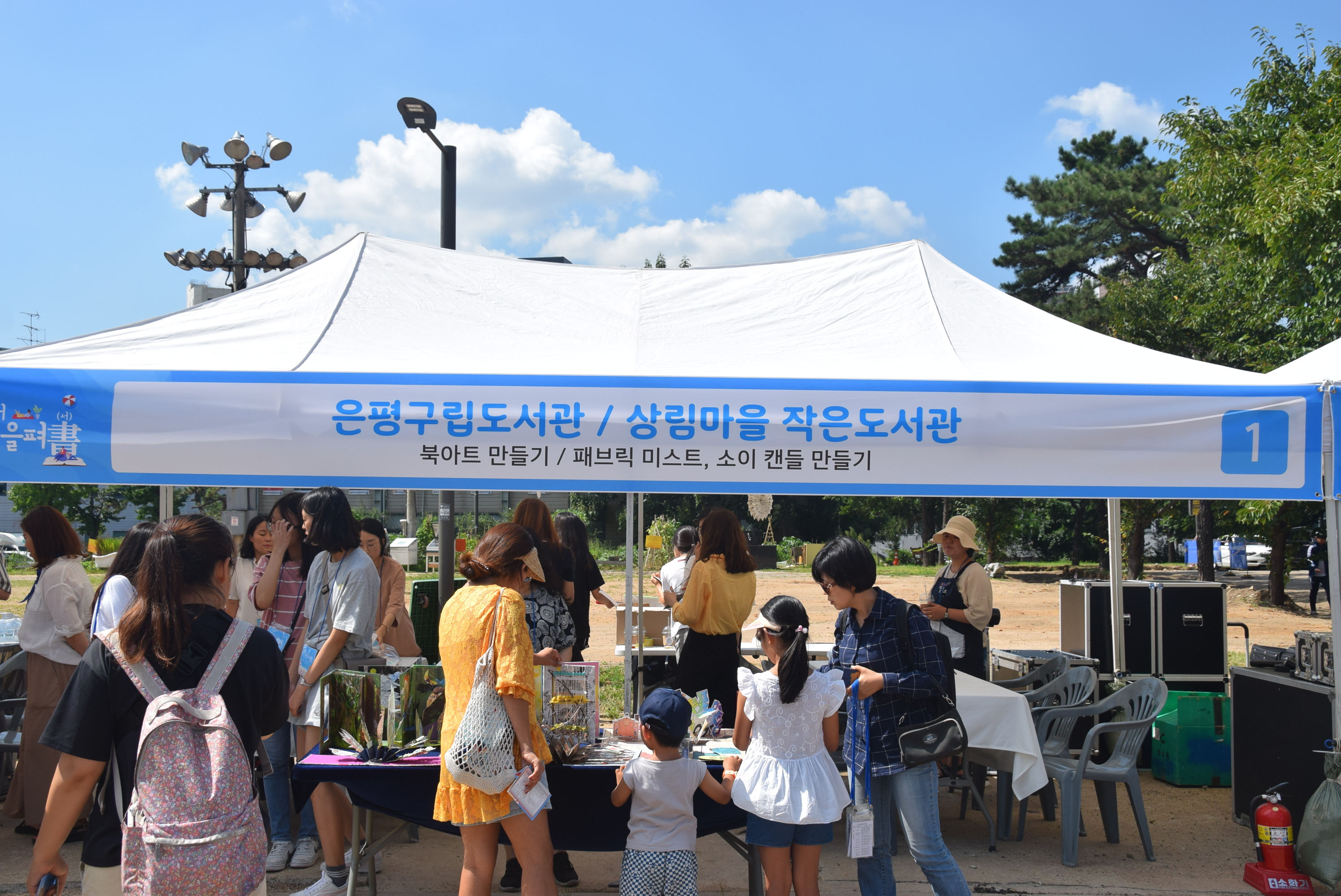 [은평구립도서관] 2019년 은평도서문화축제 '여름 피서 책을 펴書'