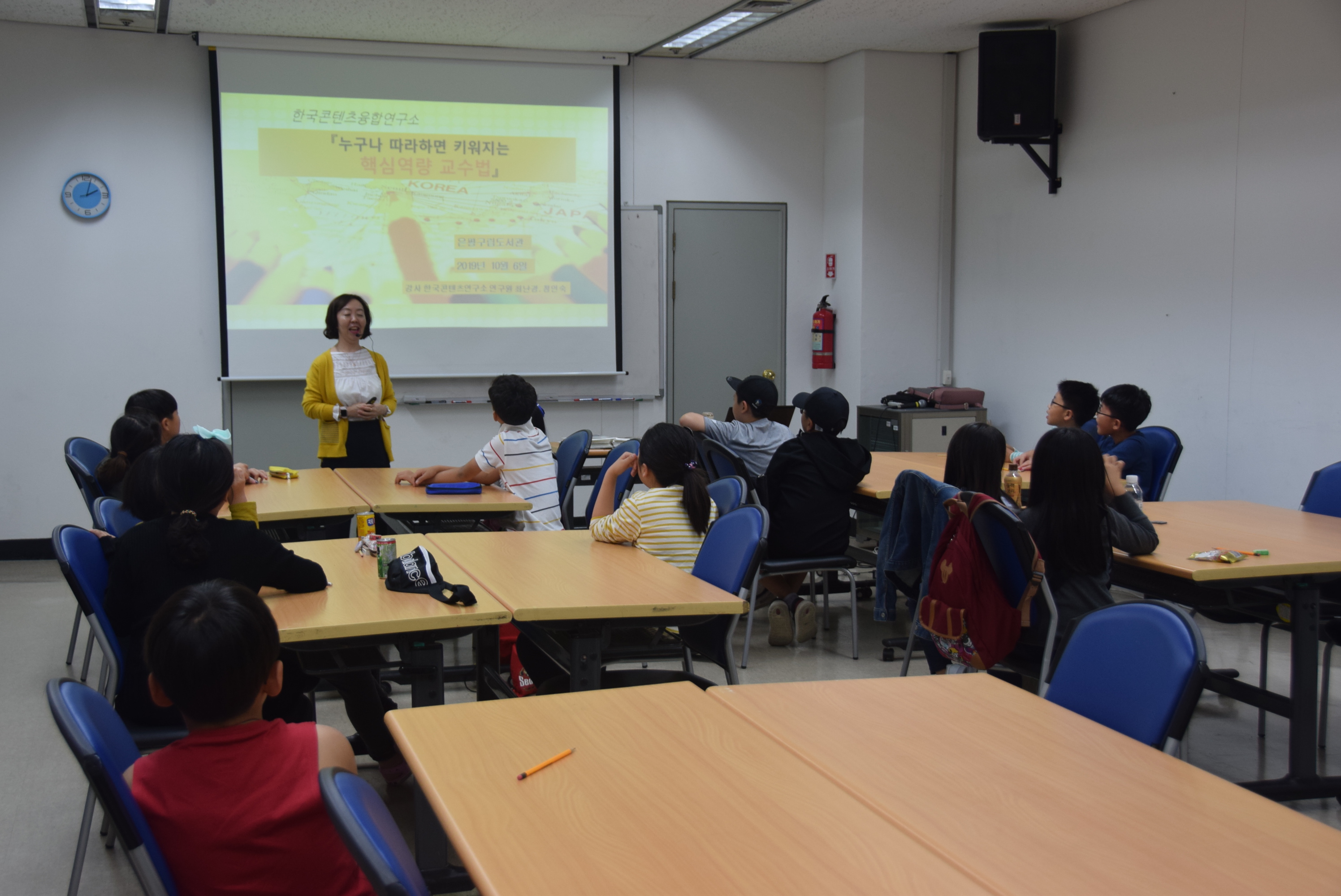 [은평구립도서관] '누구나 따라하면 키워지는 핵심역량' 프로그램