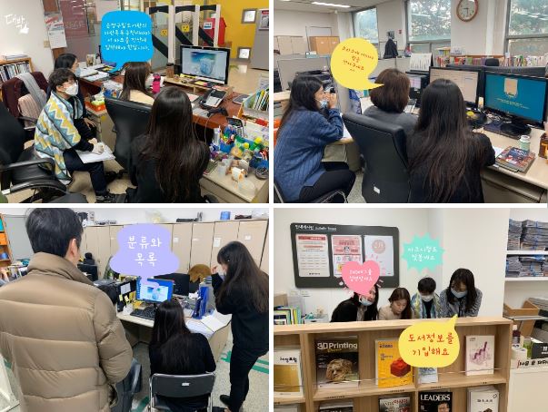 [은평구립도서관] 직원 역량 강화 교육 : 사서 마크 교육 진행!