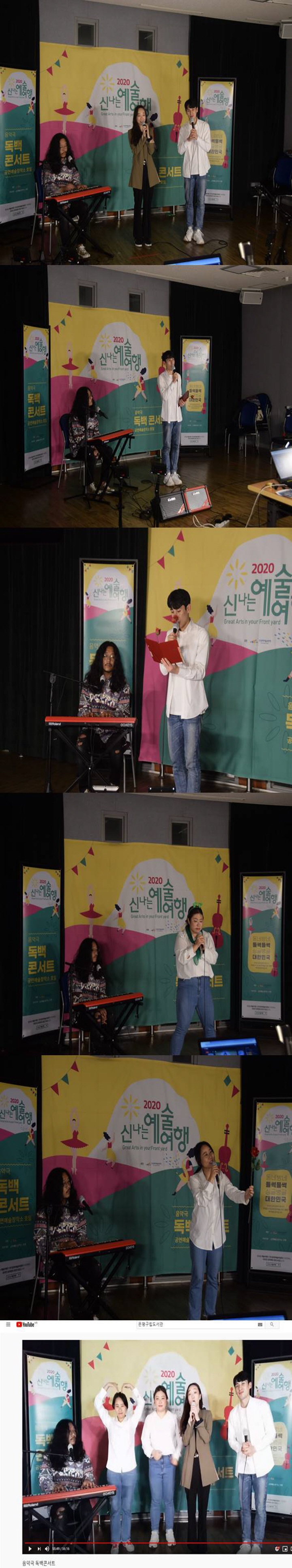 [은평구립도서관] '책 속에서 만나는 나 성장 인문학' 음악극 독백콘서트 진행